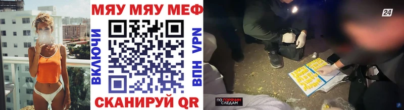 МЕФ мука  Чадан 