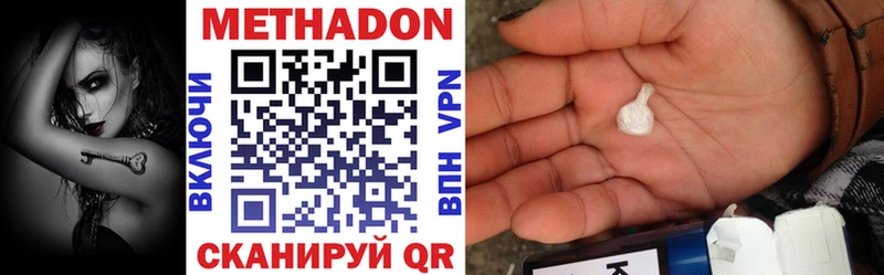купить сайты Чадан Метадон белоснежный